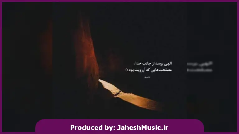 دانلود آهنگ شنگه شوخه زنگیانه از رامین تجنگی